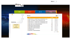 Desktop Screenshot of haiya.com.tw